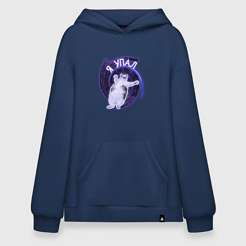 Худи оверсайз Я упал / Тёмно-синий – фото 1