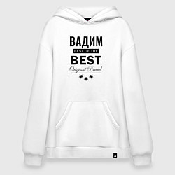 Толстовка-худи оверсайз ВАДИМ BEST OF THE BEST, цвет: белый