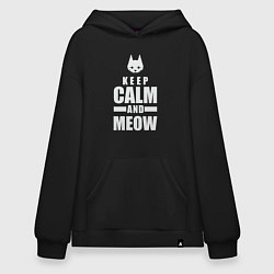 Толстовка-худи оверсайз Stray - Keep Calm, цвет: черный