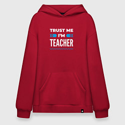 Толстовка-худи оверсайз Trust me Im teacher, цвет: красный