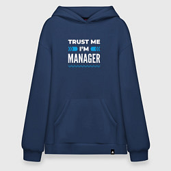 Толстовка-худи оверсайз Trust me Im manager, цвет: тёмно-синий
