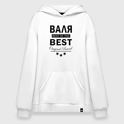 Толстовка-худи оверсайз Валя best of the best, цвет: белый