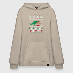 Толстовка-худи оверсайз Новогодний тирекс - ugly sweater, цвет: миндальный