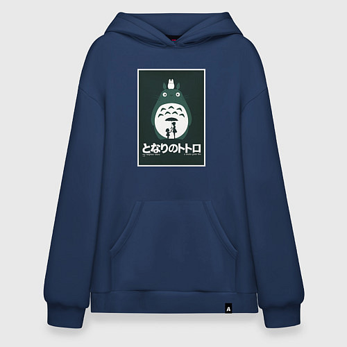 Худи оверсайз Totoro poster / Тёмно-синий – фото 1
