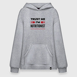Толстовка-худи оверсайз Trust me - Im nutritionist, цвет: меланж