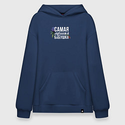 Худи оверсайз Цветы бабушка самая лучшая