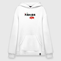 Толстовка-худи оверсайз Рай - Великая небесная стена, цвет: белый