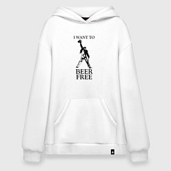 Толстовка-худи оверсайз I want to beer free, Queen, цвет: белый