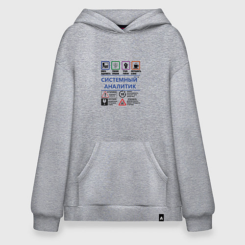 Худи оверсайз Системный аналитик / Меланж – фото 1