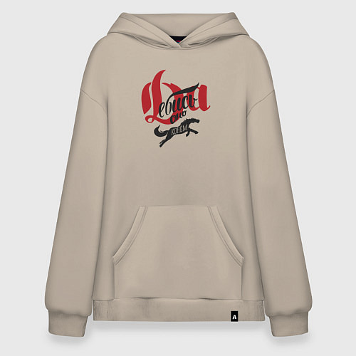 Худи оверсайз Да ебись оно конём / Миндальный – фото 1