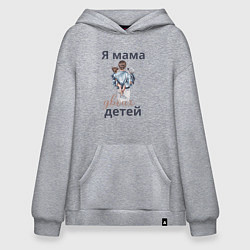 Толстовка-худи оверсайз Мама двоих детей, цвет: меланж