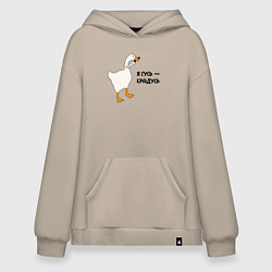 Худи оверсайз Я гусь - крадусь