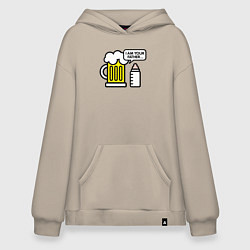 Толстовка-худи оверсайз Я твой отец, цвет: миндальный