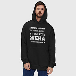 Толстовка-худи оверсайз А теперь запомни - ты теперь женат, цвет: черный — фото 2