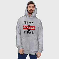 Толстовка-худи оверсайз Тема всегда прав - корона, цвет: меланж — фото 2