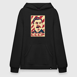 Толстовка-худи оверсайз СССР Сталин, цвет: черный