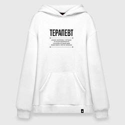 Худи оверсайз Терапевт решает проблемы