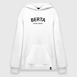 Толстовка-худи оверсайз Berta never alone - motto, цвет: белый