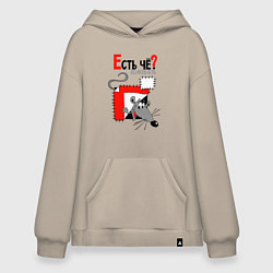 Худи оверсайз Есть чё пожевать