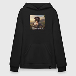 Толстовка-худи оверсайз Винозавра Строптивая, цвет: черный