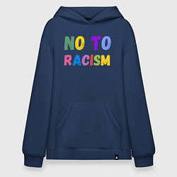 Толстовка-худи оверсайз No to racism, цвет: тёмно-синий