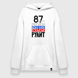 Толстовка-худи оверсайз 87 - Чукотский автономный округ, цвет: белый