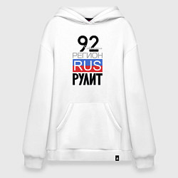 Толстовка-худи оверсайз 92 - Севастополь, цвет: белый