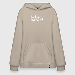 Худи оверсайз Bober kurwa wht