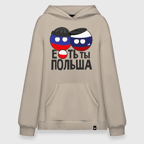 Худи оверсайз Е...ть ты Польша / Миндальный – фото 1