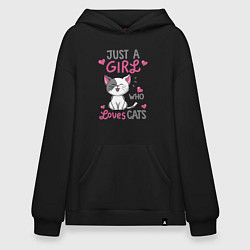 Худи оверсайз Just a girl who loves cats