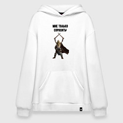 Толстовка-худи оверсайз Мне спросить только, цвет: белый