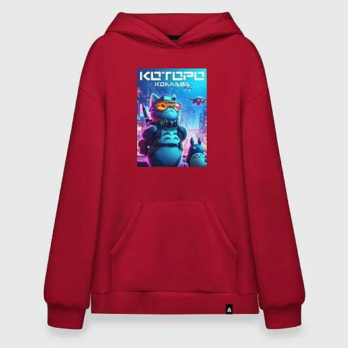 Худи оверсайз Кибер Которо - коллаба / Красный – фото 1