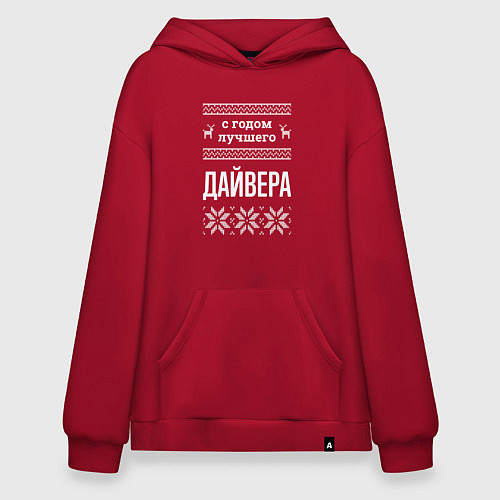 Худи оверсайз С годом Дайвера / Красный – фото 1