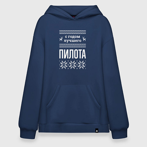 Худи оверсайз С годом Пилота / Тёмно-синий – фото 1