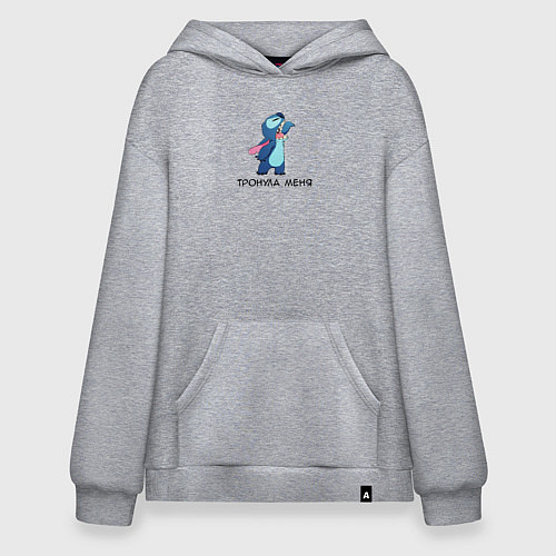 Худи оверсайз Тронула меня - Стич и Лило / Меланж – фото 1