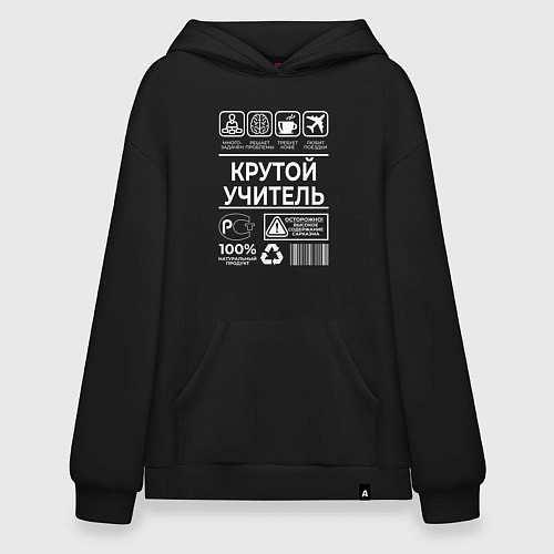 Худи оверсайз Крутой учитель / Черный – фото 1