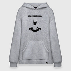 Толстовка-худи оверсайз Сторожевой мышь, цвет: меланж