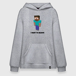 Толстовка-худи оверсайз Herobrine i want to believe, цвет: меланж