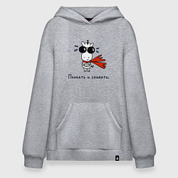 Толстовка-худи оверсайз Плакать и снимать, цвет: меланж