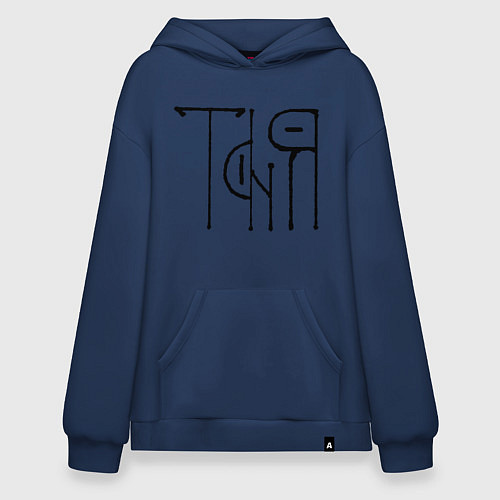 Худи оверсайз Таня вязью - чёрная надпись / Тёмно-синий – фото 1