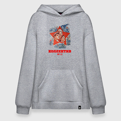 Худи оверсайз Коллектив версия 2 / Меланж – фото 1