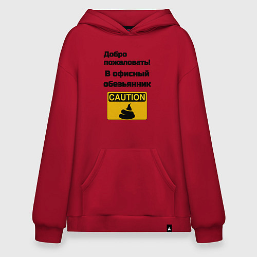 Худи оверсайз Офисный обезьянник / Красный – фото 1
