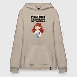 Толстовка-худи оверсайз Рыжая стерва, цвет: миндальный