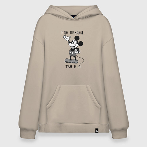 Худи оверсайз Где пипец там и я / Миндальный – фото 1
