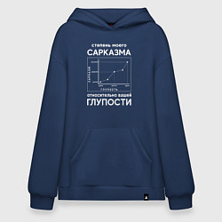 Толстовка-худи оверсайз График сарказма, цвет: тёмно-синий