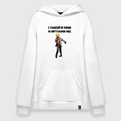 Толстовка-худи оверсайз С улыбкой по жизни, цвет: белый