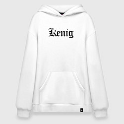 Худи оверсайз Калининград - мем