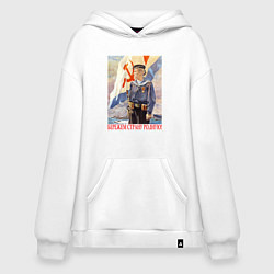 Толстовка-худи оверсайз Бережем страну родную, цвет: белый