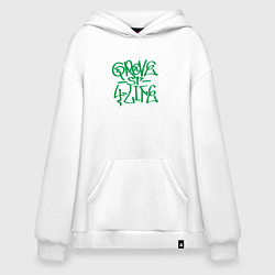 Худи оверсайз Tag grove street 4 life