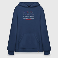 Толстовка-худи оверсайз Я просто наклонился за топором, цвет: тёмно-синий